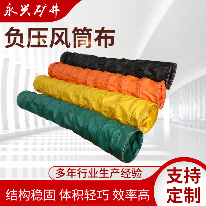 拉链风筒