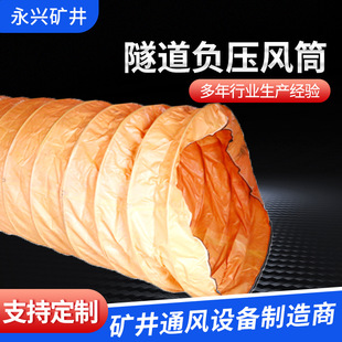 隧道负压抗静电风筒